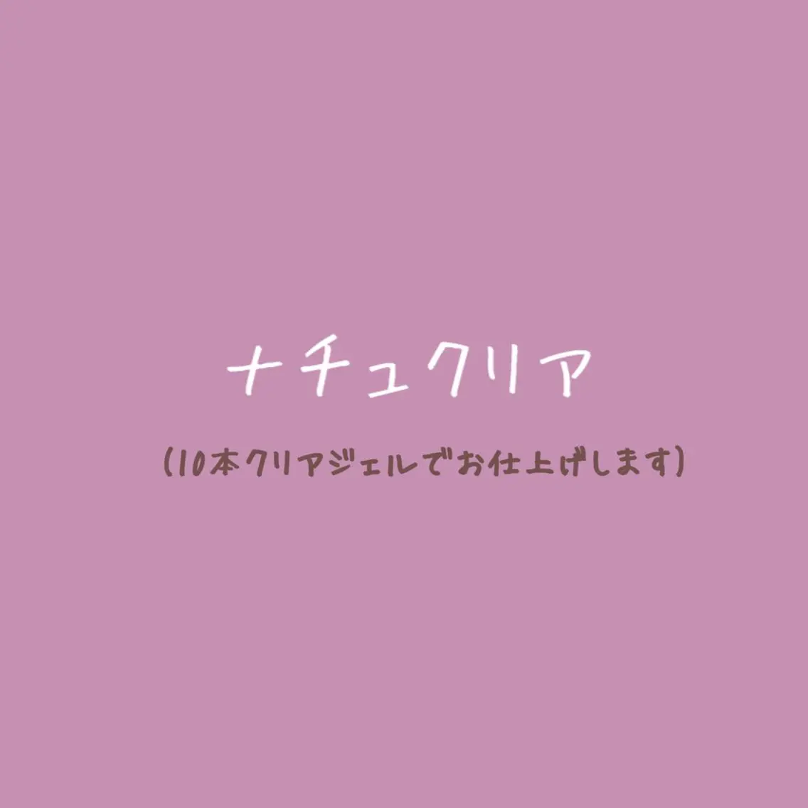 ネイル Aim* 深爪自爪育成専門店のネイルデザイン