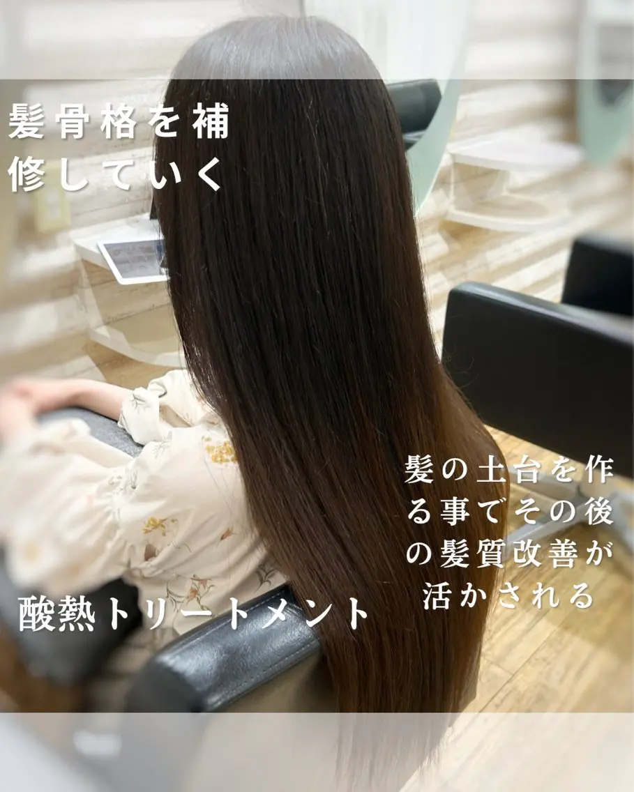 ロング 髪質改善 カット トリートメント KON|ごまかさない 艶。酸熱×精密カットのヘアスタイル