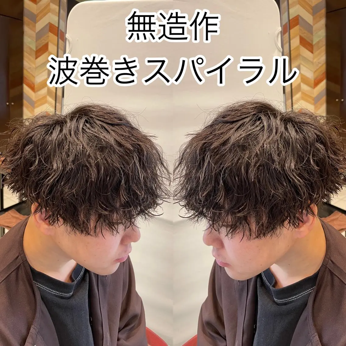カット✕スパイラルパーマの写真