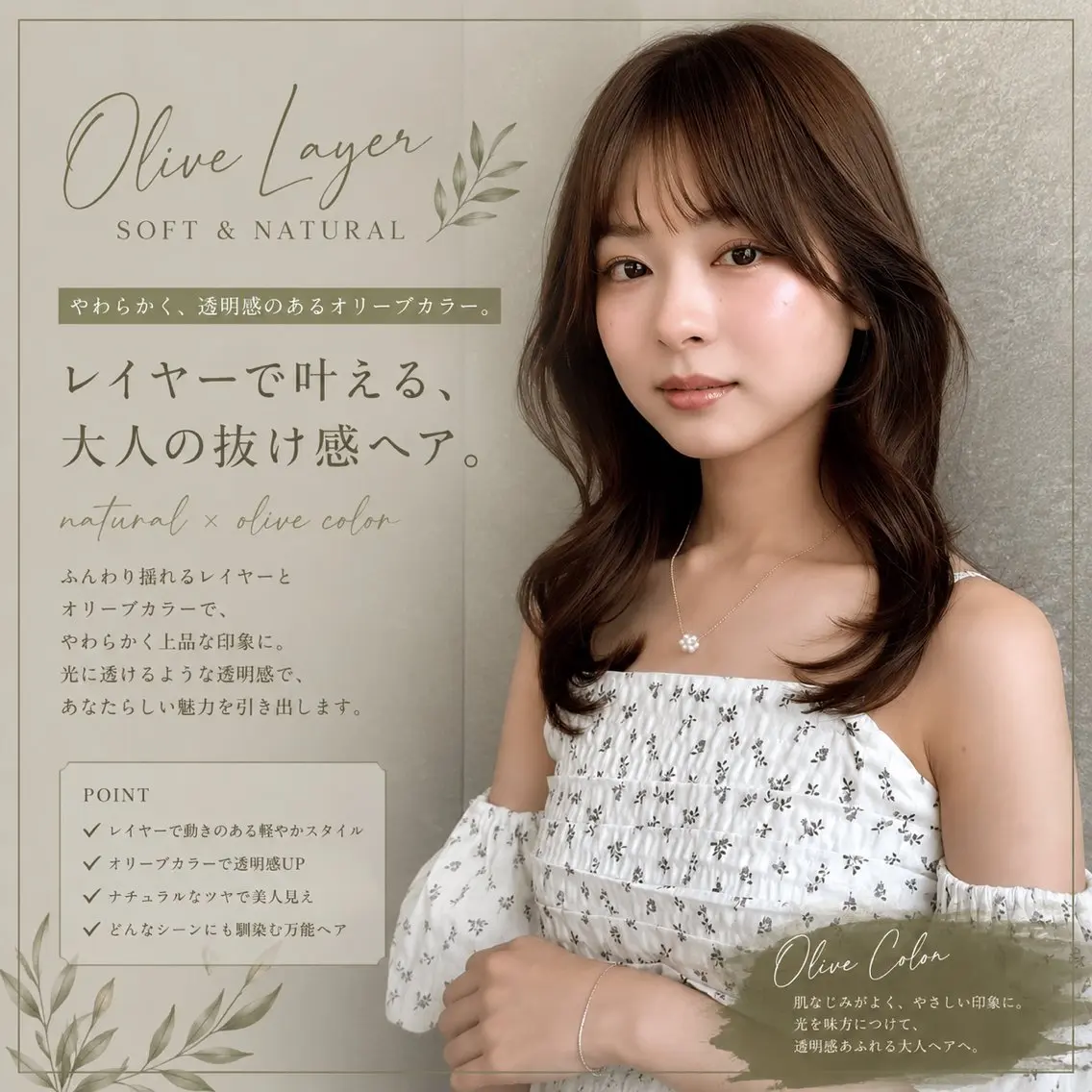 ミディアム ヘアカラー トリートメント 艶髪／ロング／レイヤ ー／縮毛矯正／笑 璃のヘアスタイル