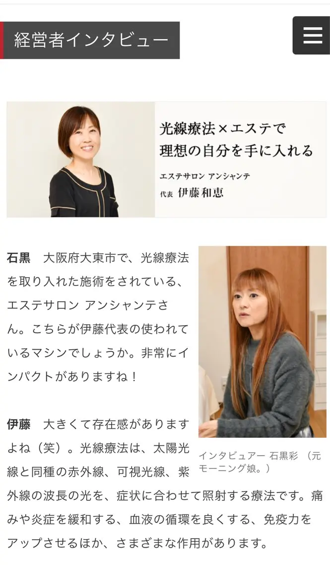体質・肌質改善サロン アンシャンテのエステ・リラクイメージ