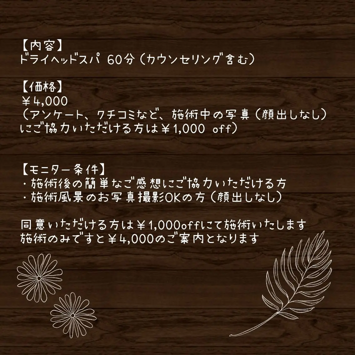 Reverie 大宮 ドライヘッドスパのエステ・リラクイメージ