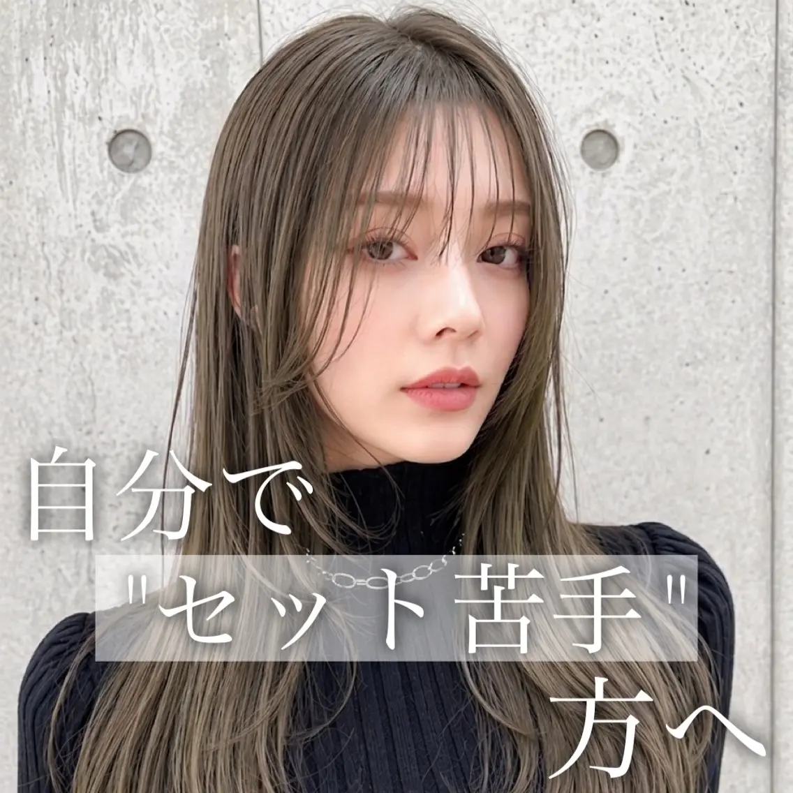 セミロング 縮毛矯正 トリートメント ブリーチ縮毛矯正飛我 韓国ヘア🫧のヘアスタイル