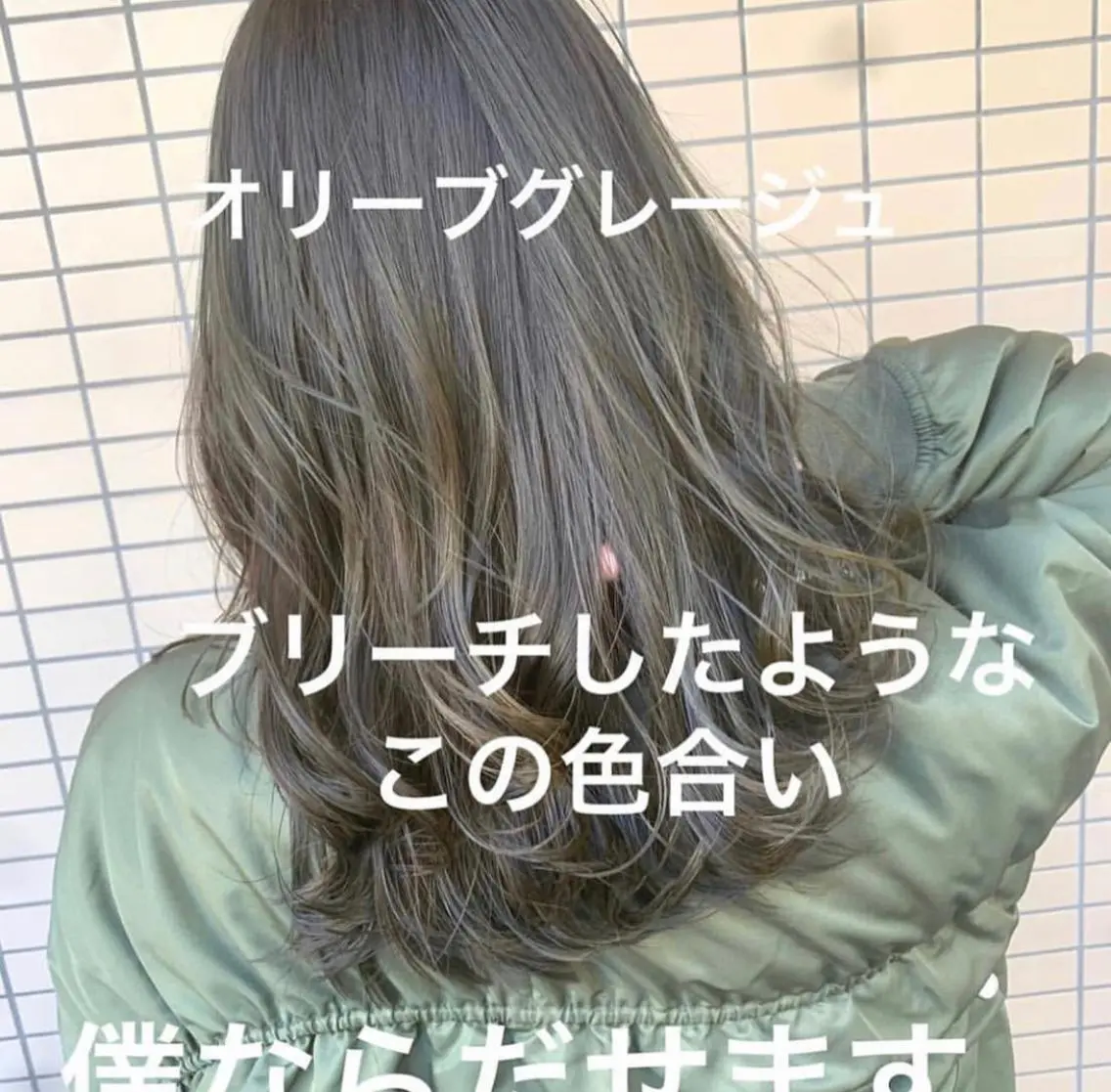 カラー ヘアカラー トリートメント ブリーチなしで 全国から予約殺到♡のヘアスタイル