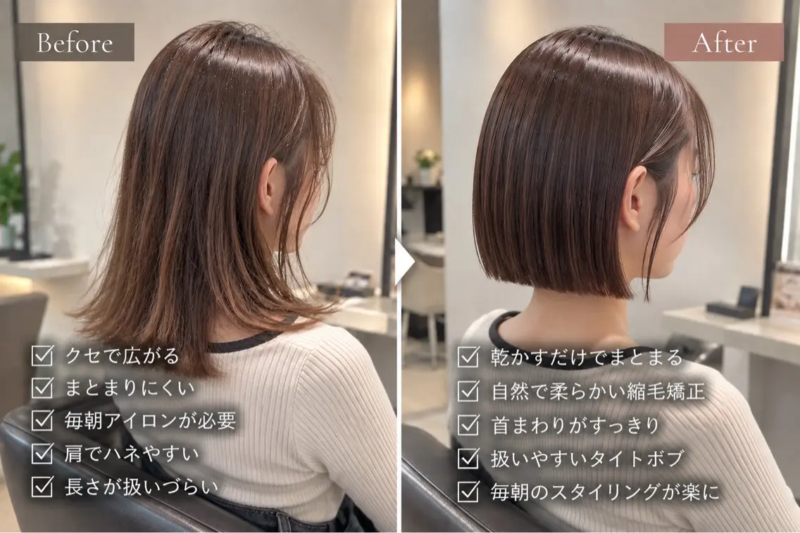 ショート カット 縮毛矯正 縮毛矯正×髪質改善 玉山直哉×天王町のヘアスタイル