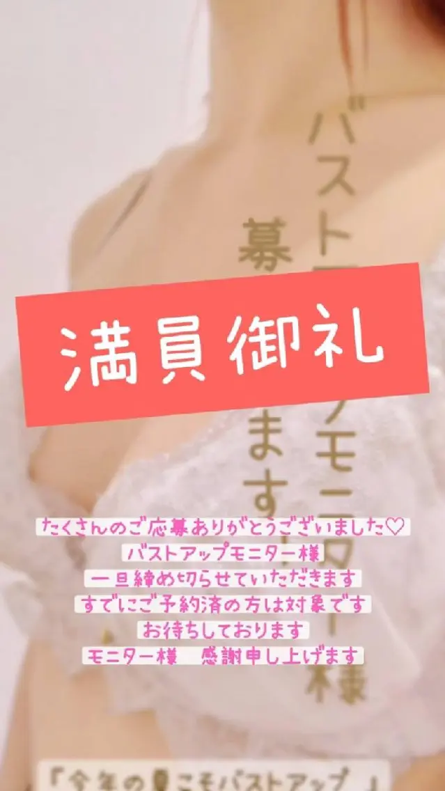 マシュマロバスト coucouのエステ・リラクイメージ