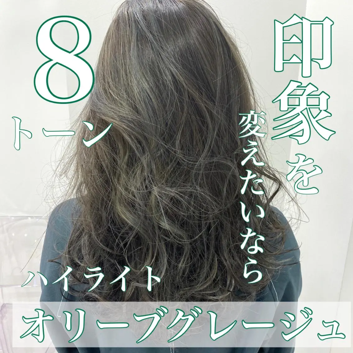 カラー ヘアカラー トリートメント ブリーチなしで 全国から予約殺到♡のヘアスタイル