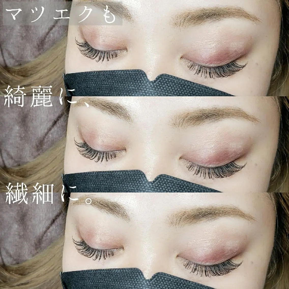 マツエク・マツパ 四条烏丸  AVERYのマツエク・マツパデザイン