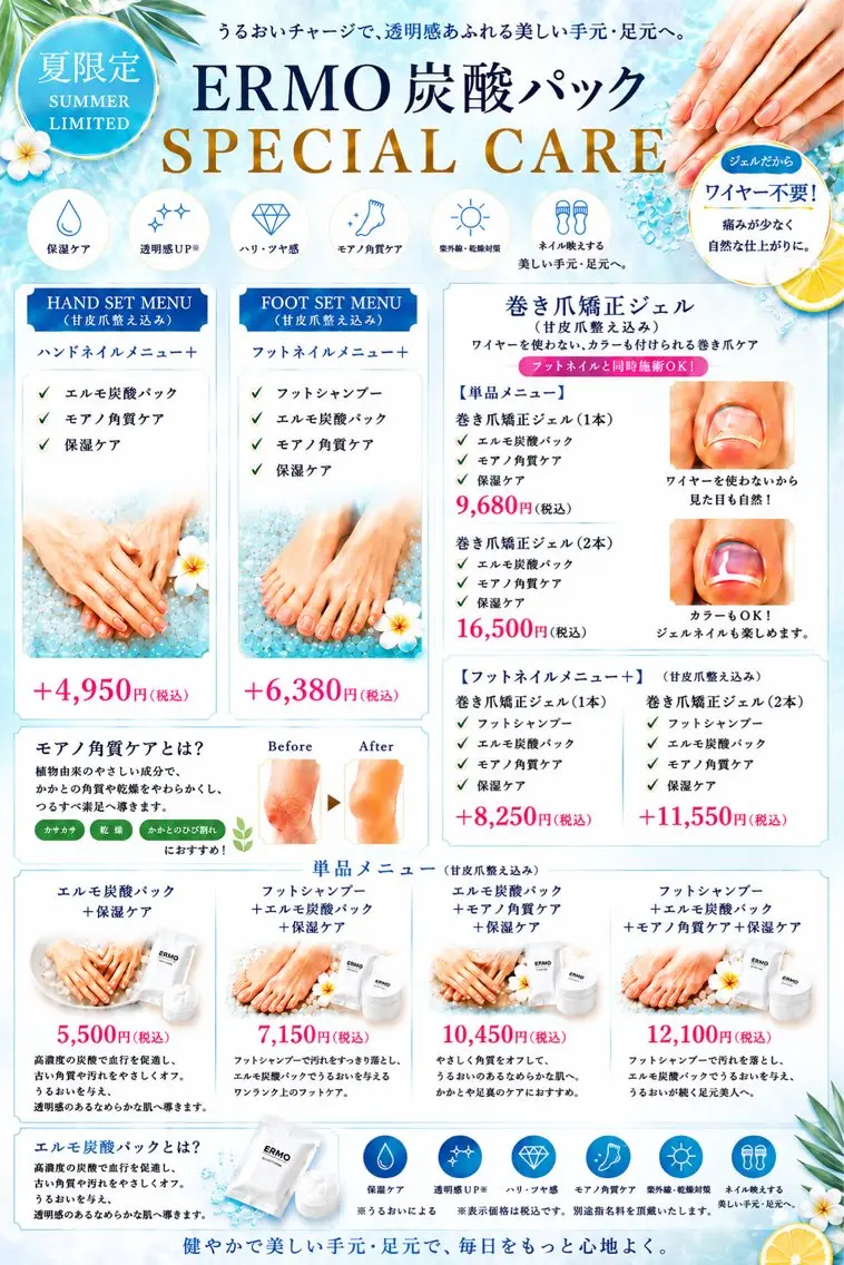 ネイル ラパーク サクのネイルデザイン