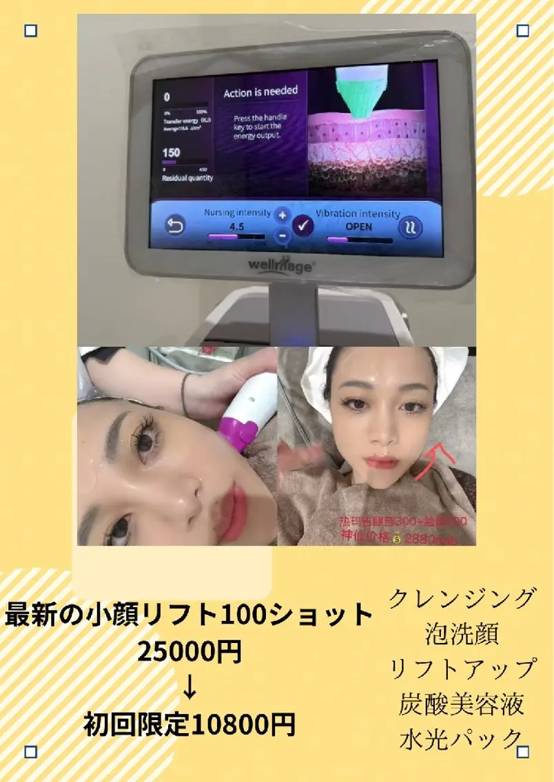 マツエク・マツパ エステ 愛維美水光専門店 川崎彩鳳のエステ・リラクイメージ