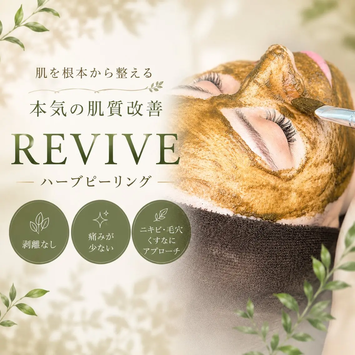 エステApril 杏のエステ・リラクイメージ