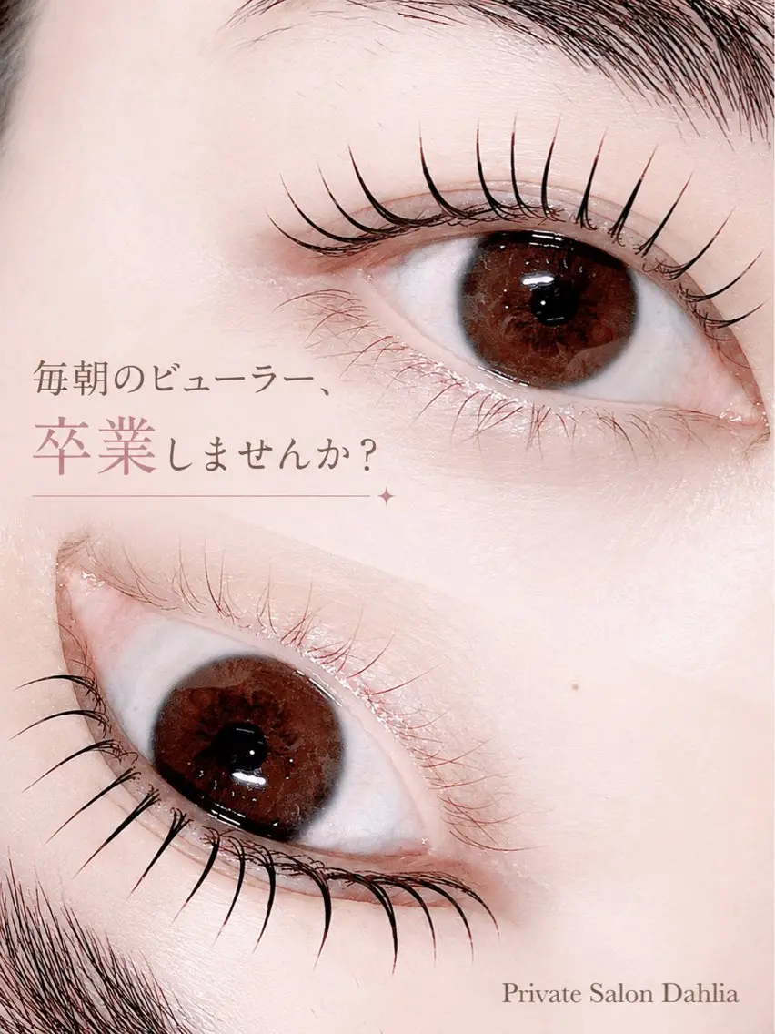 似合わせまつ毛パーマの写真