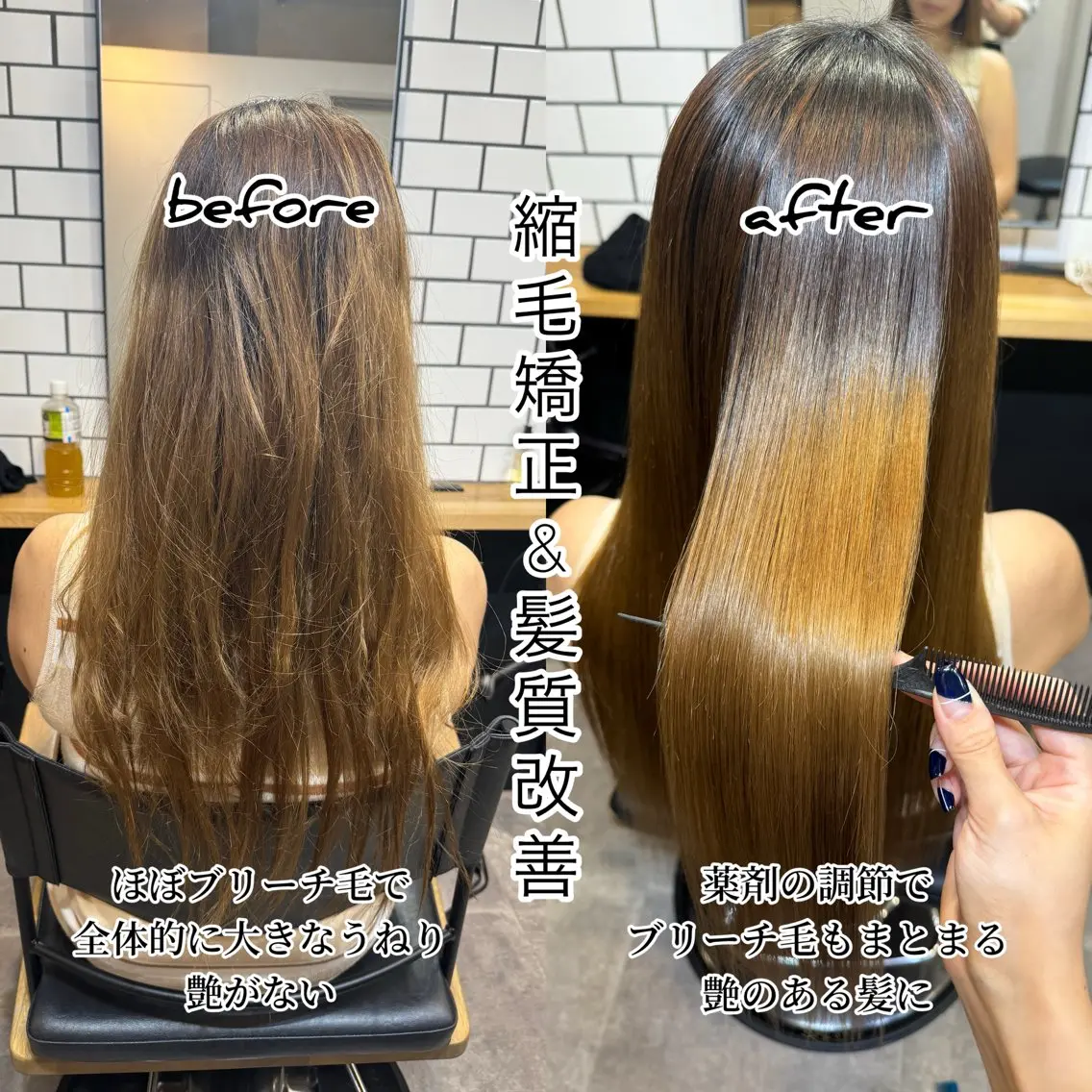 セミロング 髪質改善 似合わせカット 縮毛矯正 トリートメント 吉祥寺プルエクステ 🌟Hiraiのヘアスタイル