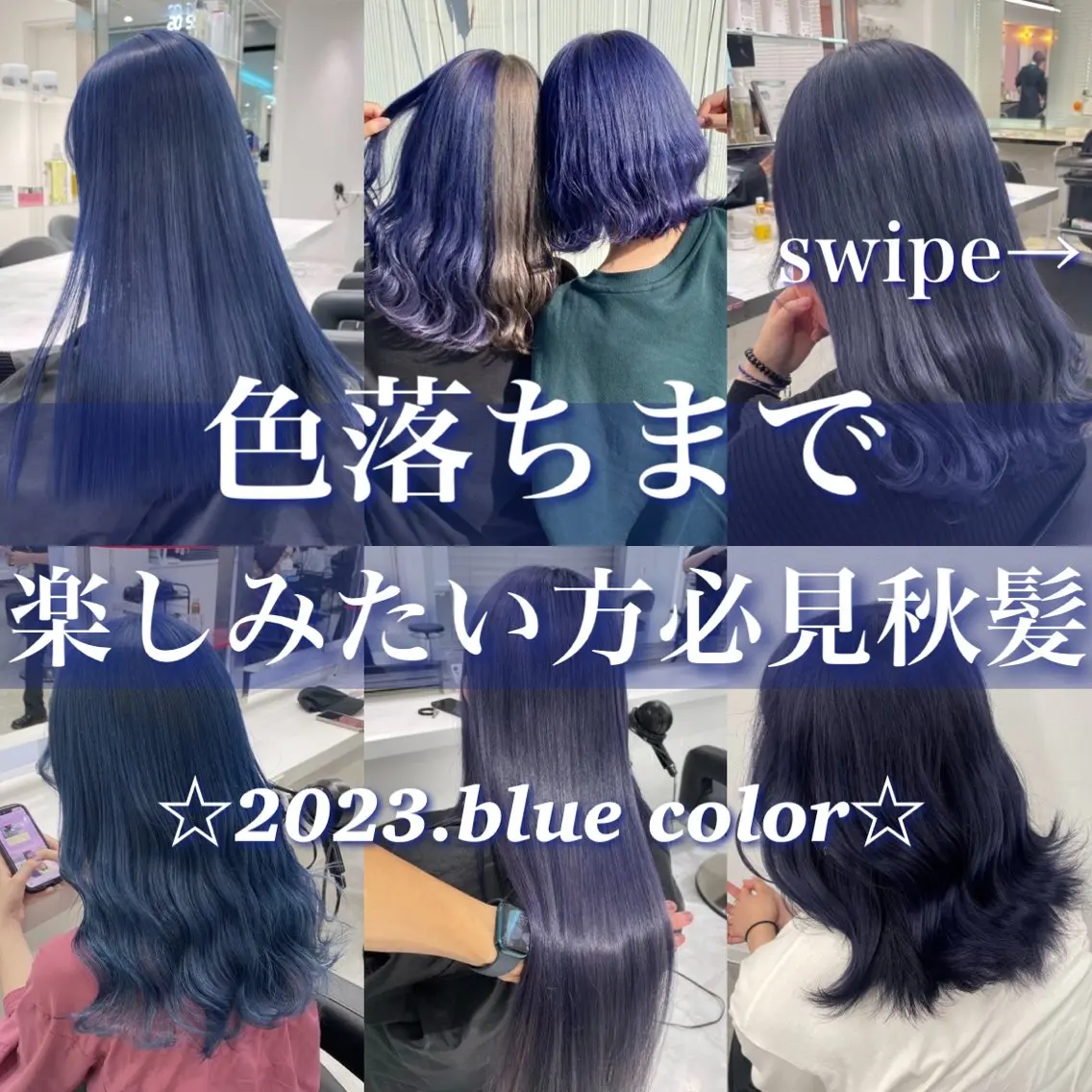 ロング カラー ブルーカラー ネイビーカラー ラベンダー💜 グレージュ🩶のヘアスタイル