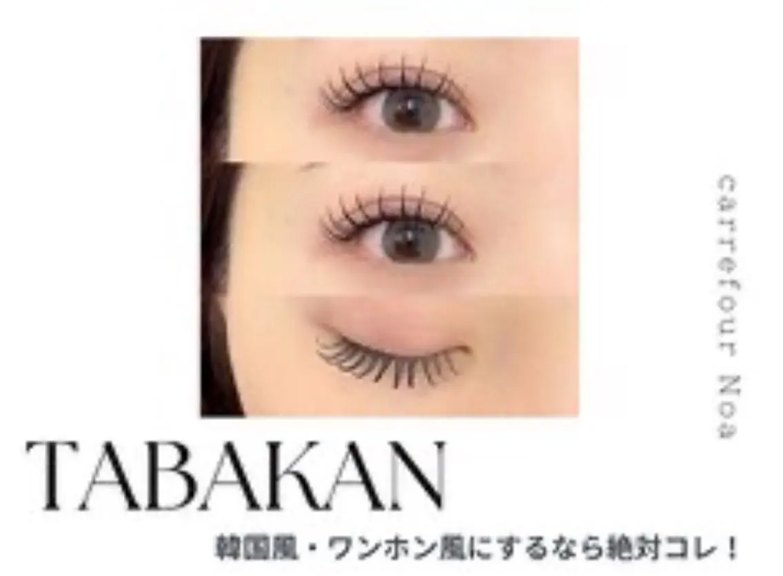 マツエク・マツパ まつげパーマ専門店 /カルフールノア府中のマツエク・マツパデザイン