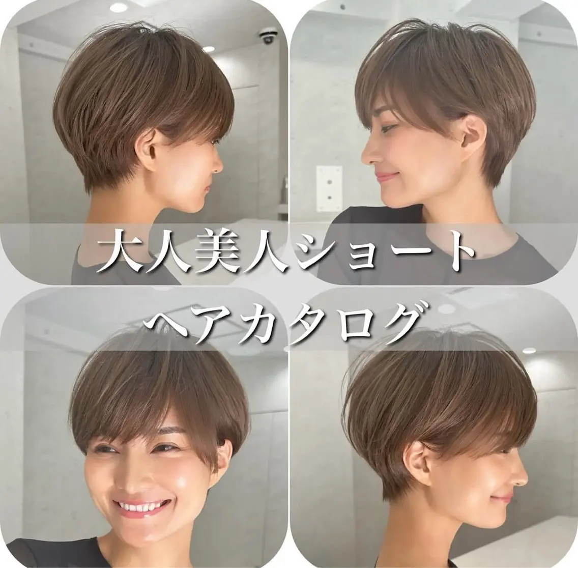 ショート 渋谷 ショート特化のヘアスタイル