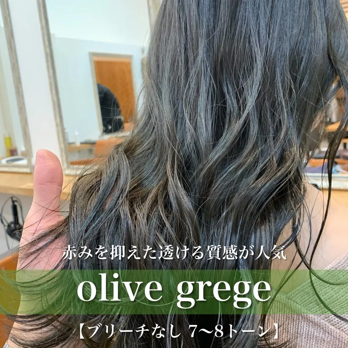 セミロング カラー ブリーチ グレージュ ブリーチなしカラー オリーブグレージュ オリーブグレー navile原宿 yumaのヘアスタイル