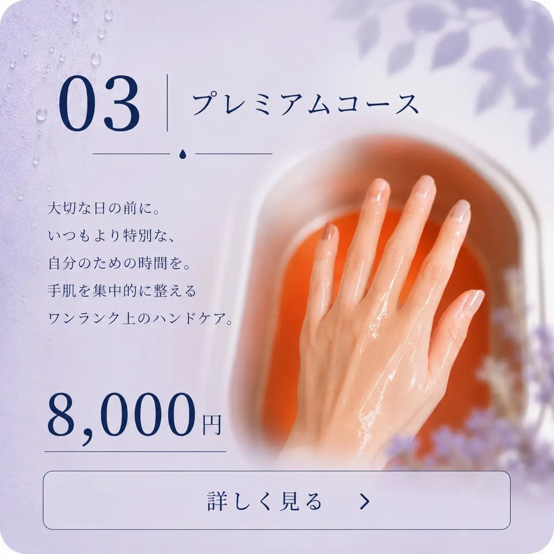 木村 文奈のエステ・リラクイメージ