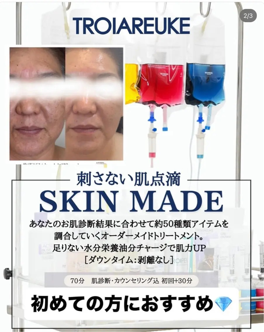 【乾燥・ざらつき・不調ケア】スキンメイド🌸春の肌リセット癒しマッサージ付き💆🏻‍♀️🤍全ての肌質OKの写真