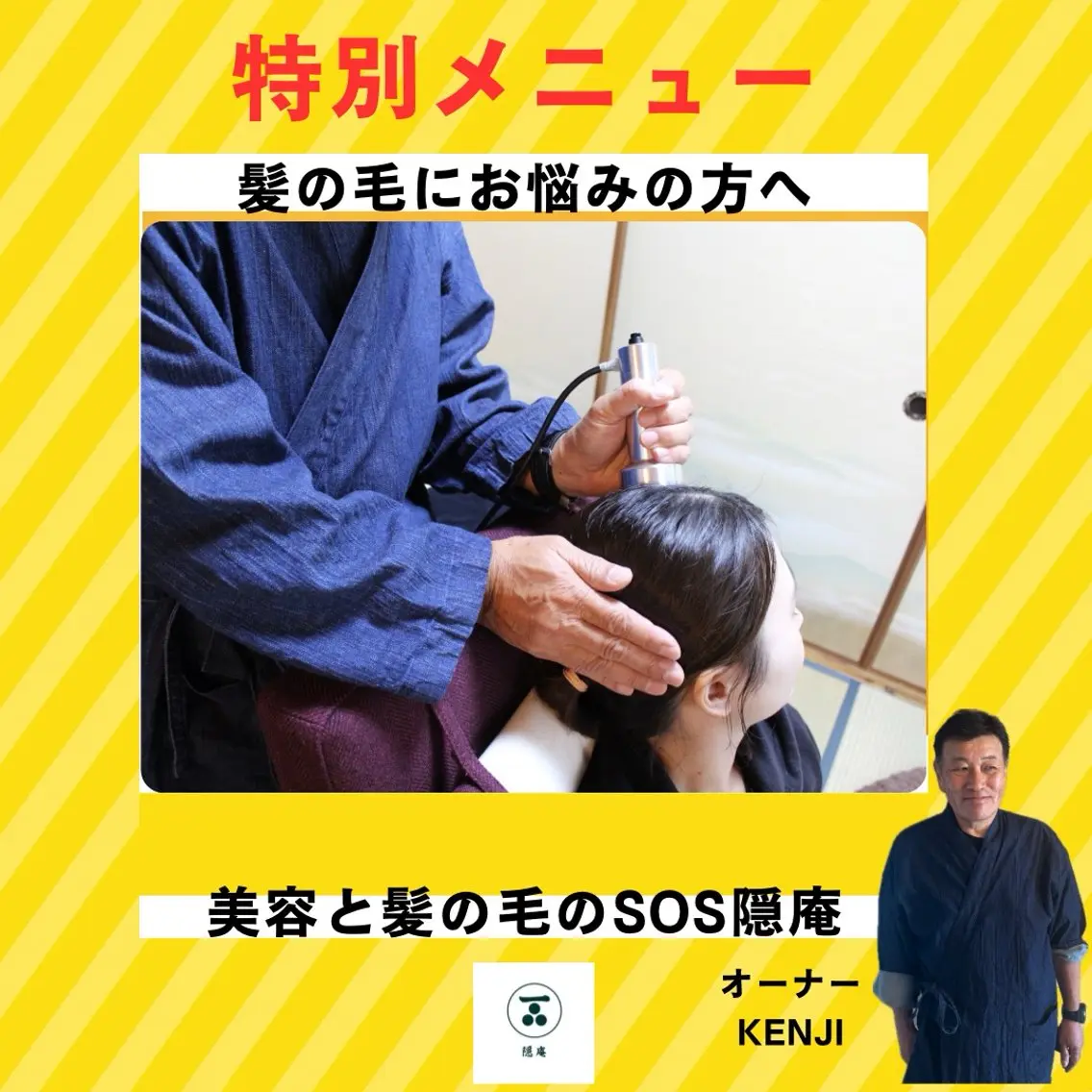 【特別価格／髪の毛にお悩みの方へ】髪の毛に特化したコスパ重視のメニューが誕生しました⭐︎人幹細胞エキスを頭皮に導入しますの写真