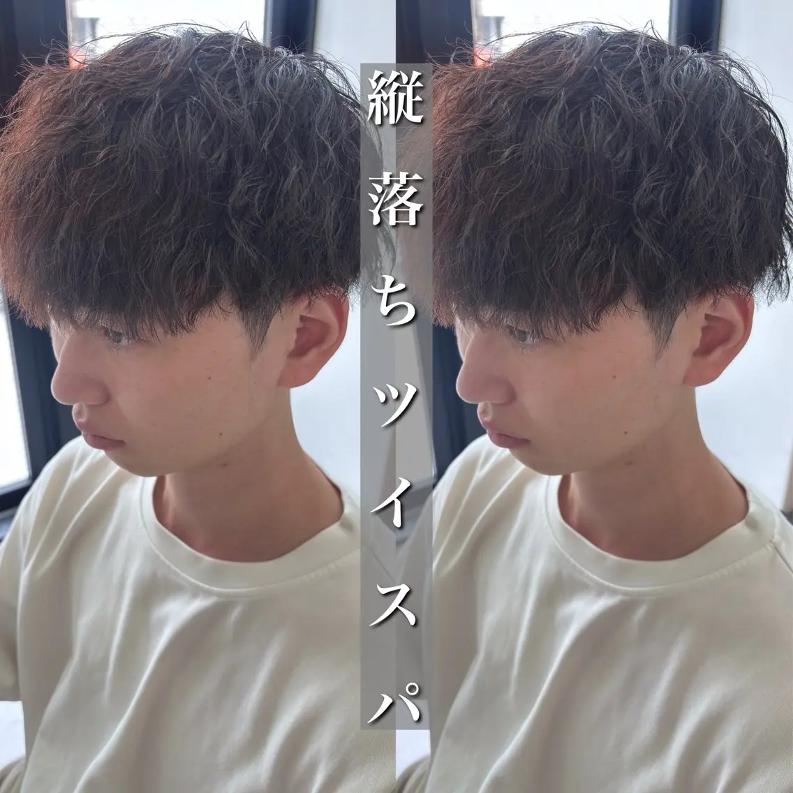 パーマ メンズ カット パーマ トリートメント 古田和也/メンズ特化 スタイリストのヘアスタイル