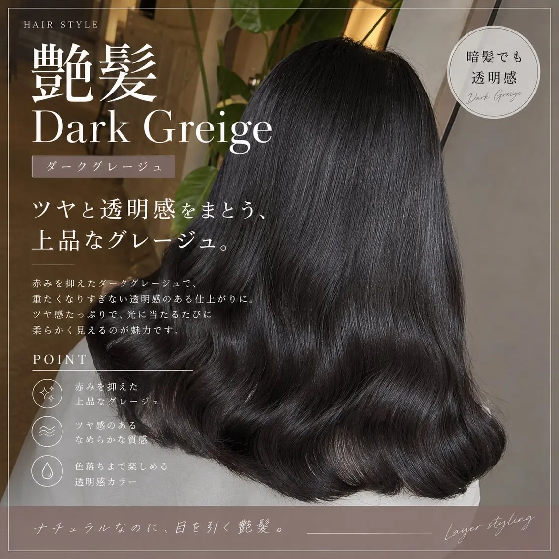 [ご新規様限定]✨赤みを抑えた透明感✨アディクシーカラー＋カット＋髪質改善TOKIOトリートメント🤍(大名/天神)の写真