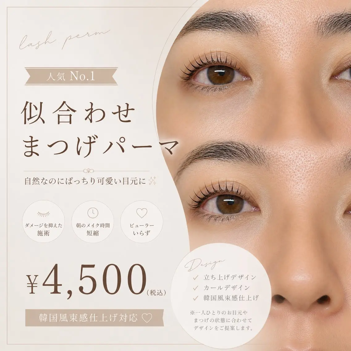 マツエク・マツパ まつげパーマ マツパ Koa Kanaのマツエク・マツパデザイン
