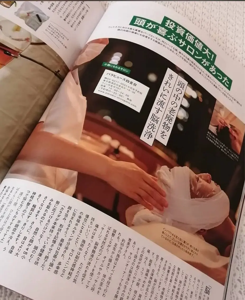 東京では予約が取れない美容整体小顔術、脳洗浄®︎100分フルコース✨脳疲労と全身の老廃物を流し自律神経を整えますの写真