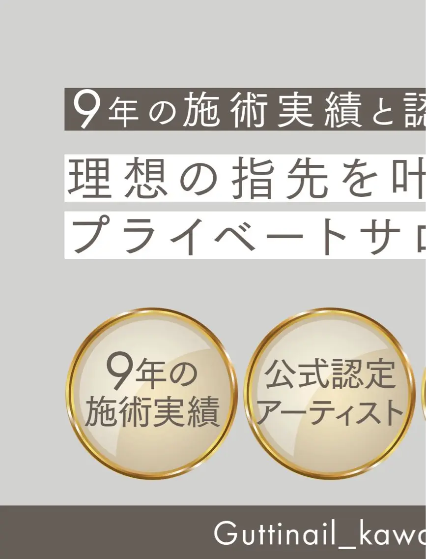 ネイル セキグチ guttinailのネイルデザイン