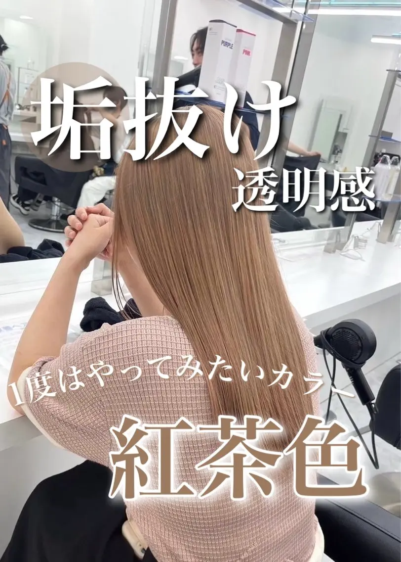 カラー ダブルカラー特化✨ /透明感カラーゆりあのヘアスタイル