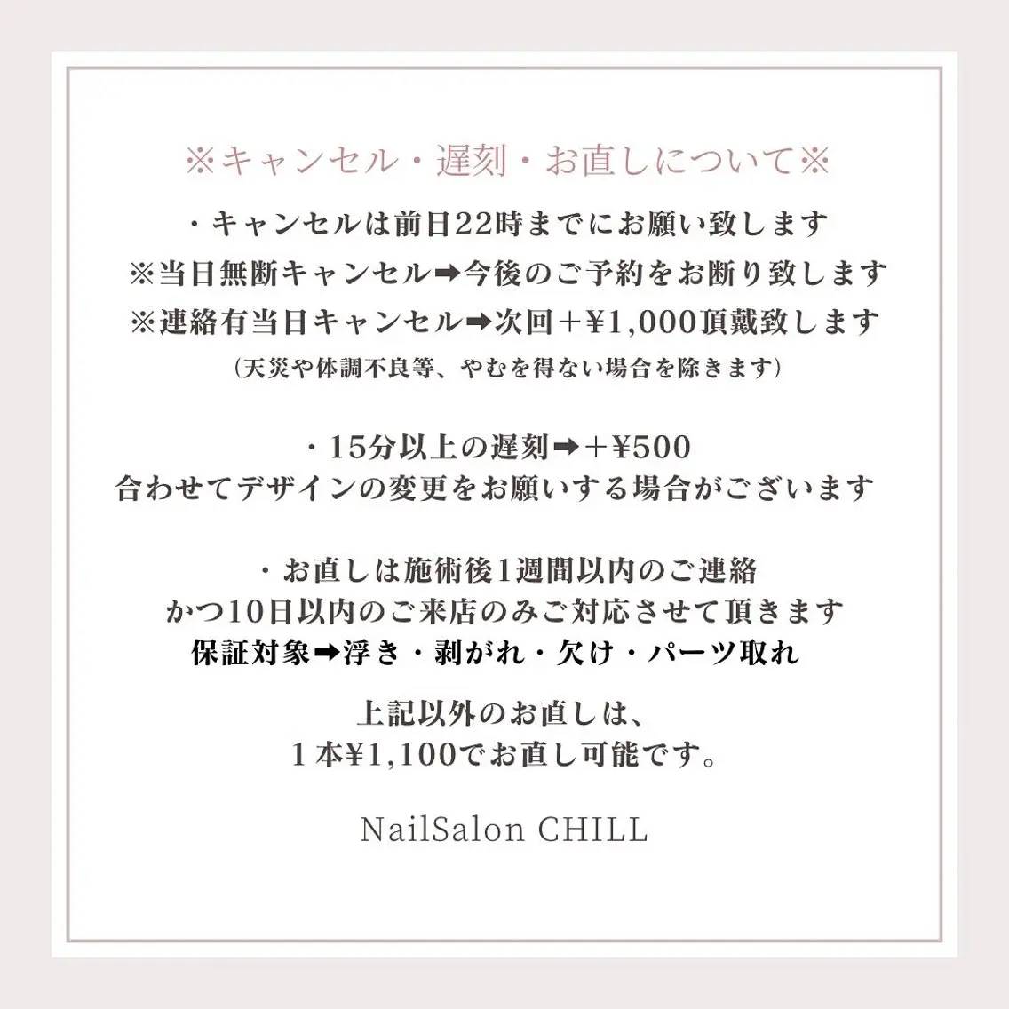 NailSalon CHILLのネイルデザイン