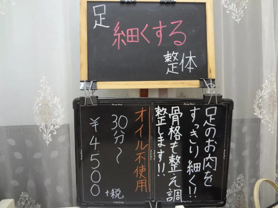 名無し整体院 　のエステ・リラクイメージ