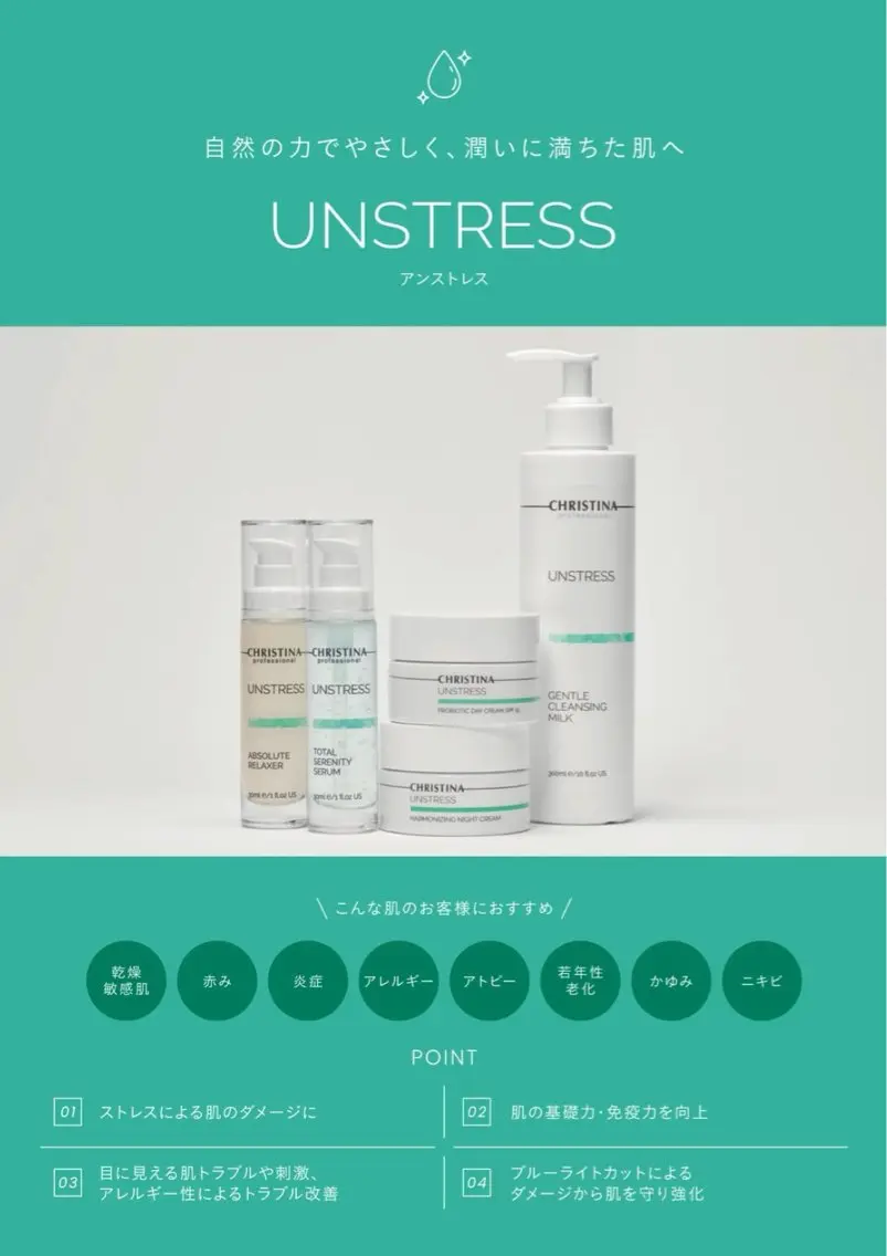 🩵UNSTRESS🩵《乳酸菌ピーリング》の写真