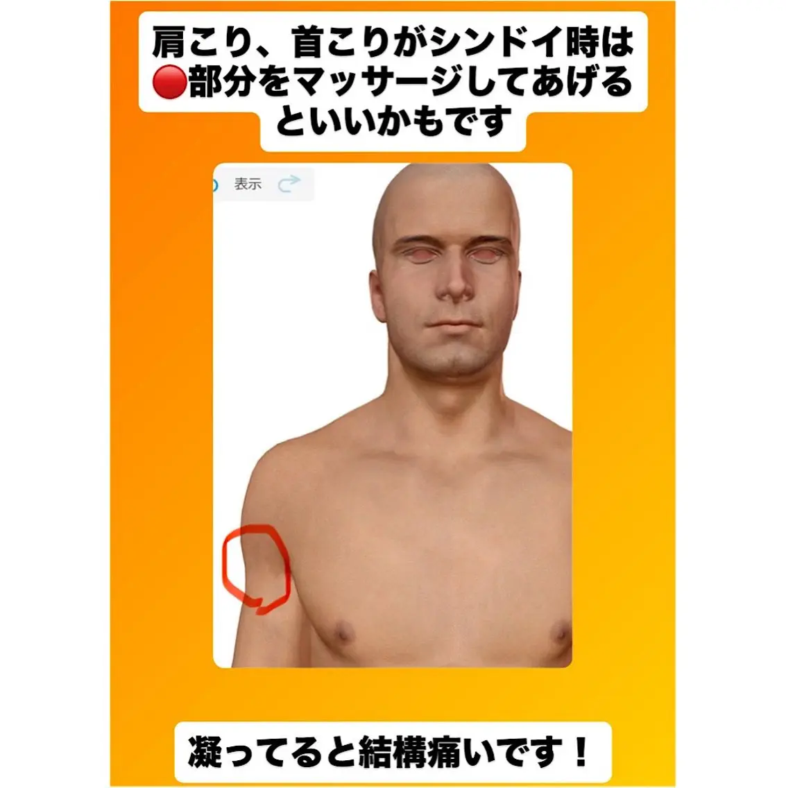 肩こり頭痛さようなら 整体カタギリのエステ・リラクイメージ