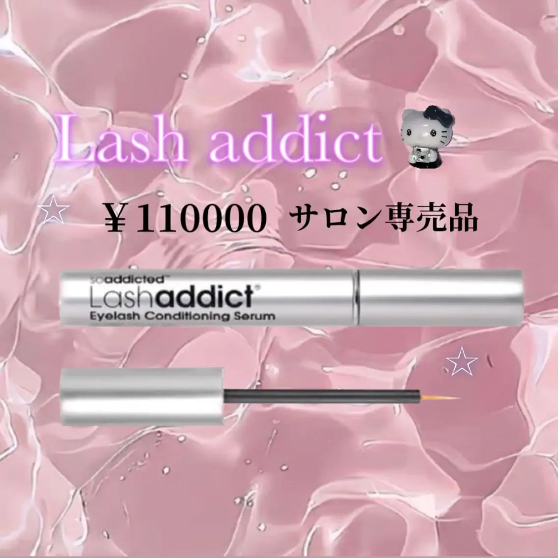 ✨まつ毛育毛美容液✨🎀ラッシュアディクト🎀ハリコシ、長さ、量が欲しい方に◎些細なことでも御相談してください💬💖の写真