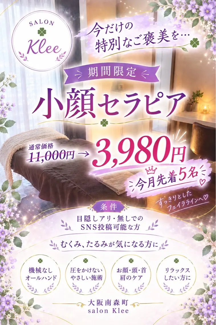 小顔セラピア Mitsubaのエステ・リラクイメージ