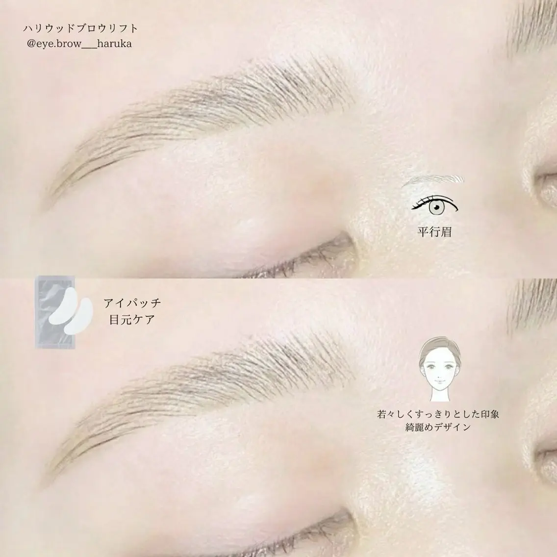 アイブロウ ハリウッドブロウリフト ワックス脱毛 その他(アイブロウ) eyelist harukaのマツエク・マツパデザイン