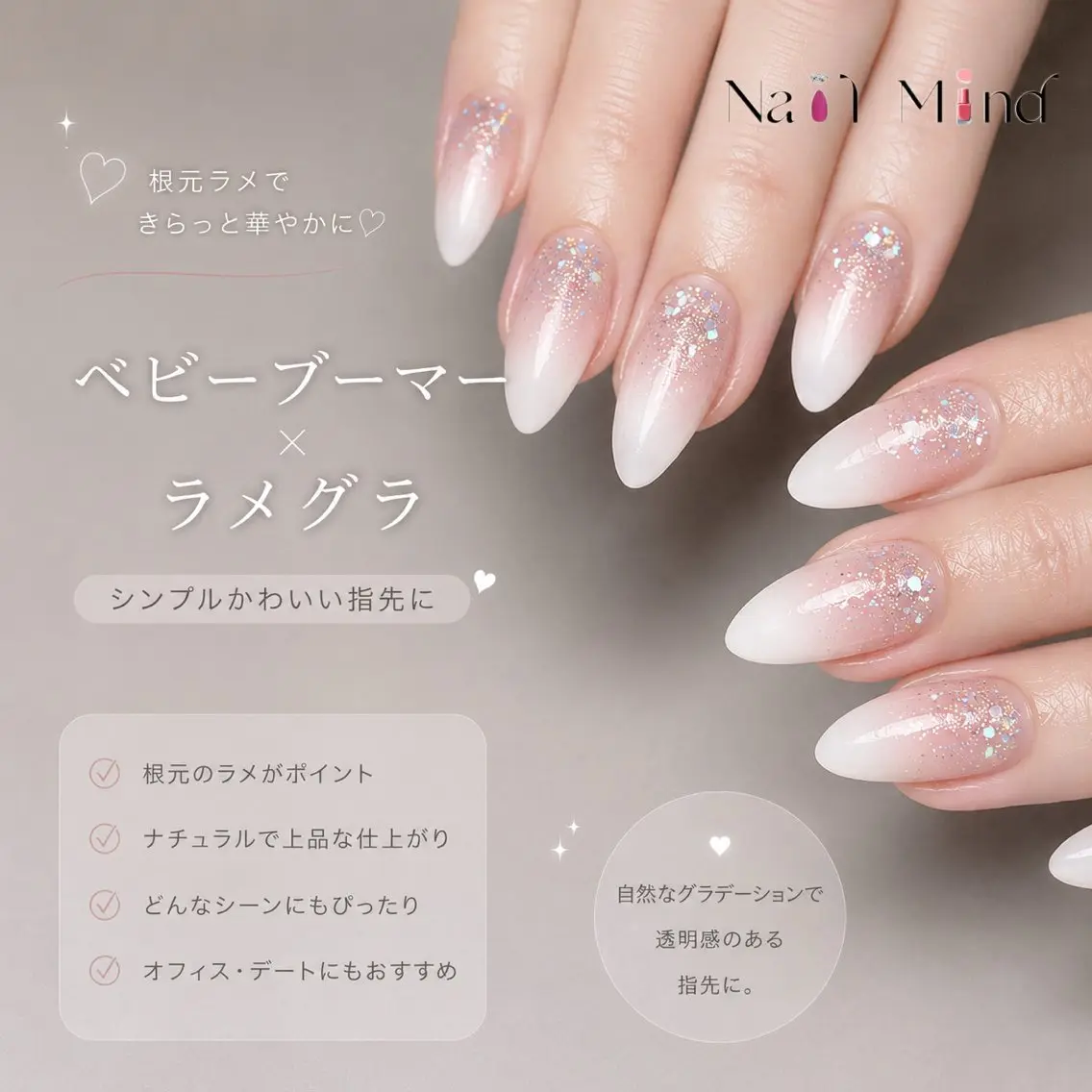 ネイル グラデーション ラメ(グリッター) ラメグラデーション ハンドネイル NailMind Tokyoのネイルデザイン