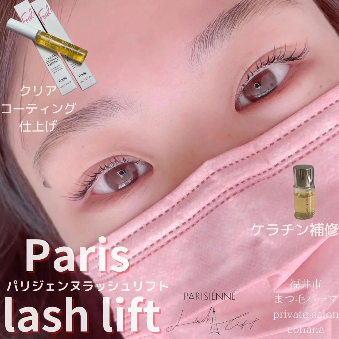 マツエク・マツパ パリジェンヌラッシュリフト mari cohanaのマツエク・マツパデザイン