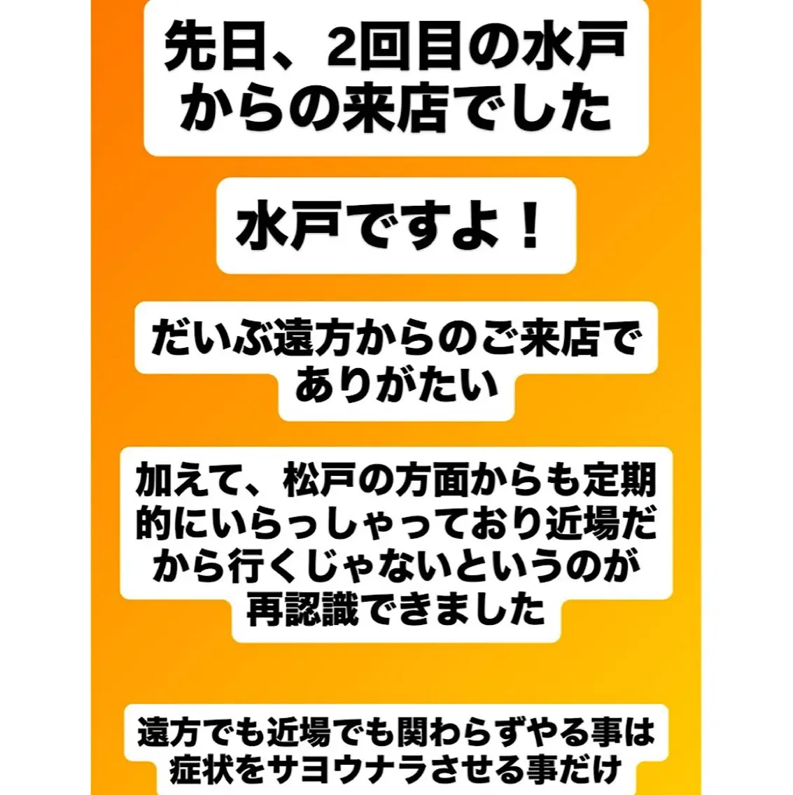 肩こり頭痛さようなら 整体カタギリのエステ・リラクイメージ