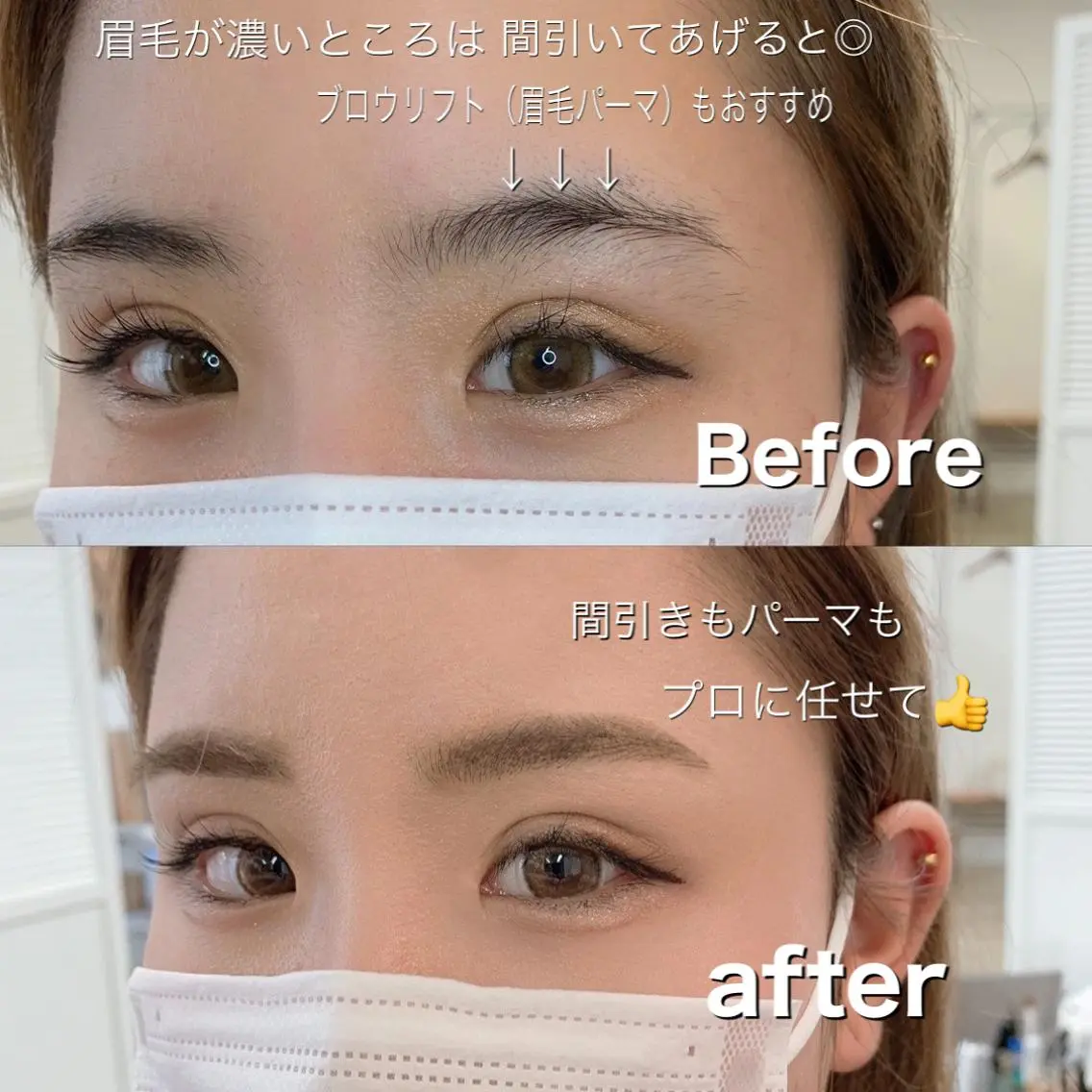 アイブロウ シール／編込エクステ ヘアーエクステ専門店のヘアスタイル