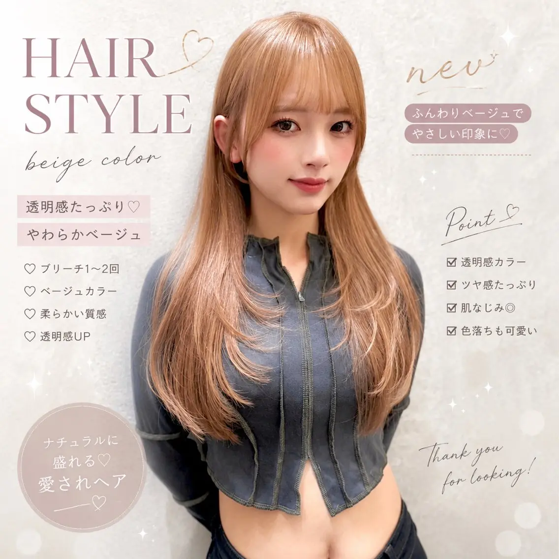 カラー ヘアカラー トリートメント 富永 愛梨のヘアスタイル