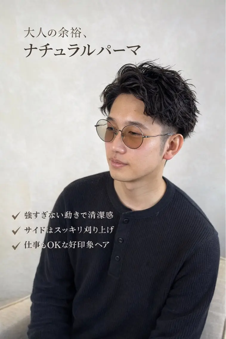 ショート パーマ メンズ カット パーマ メンズ特化✨パーマス タイル大得意安田海斗のヘアスタイル