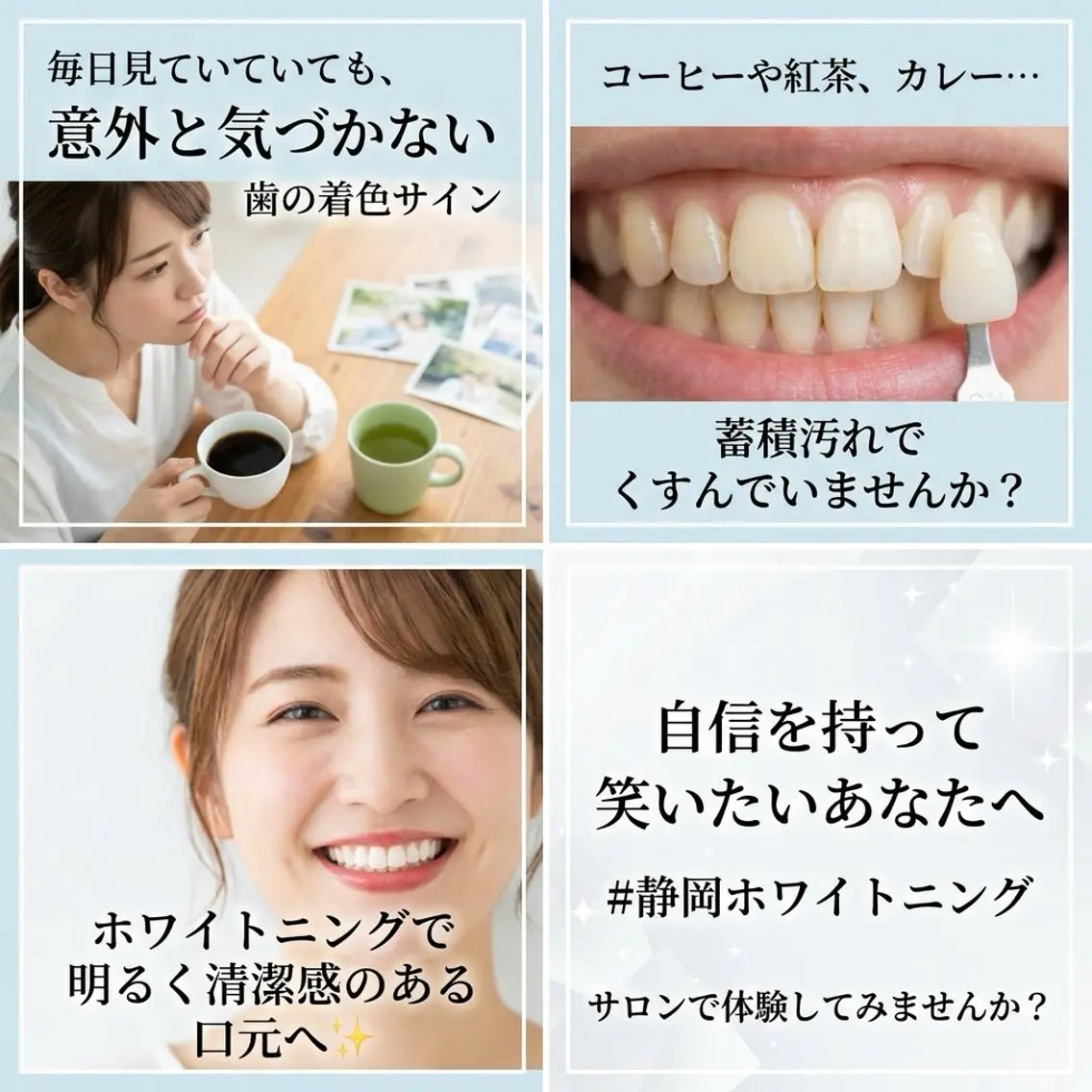 ホワイトニング ショップ葵区静岡駅店のその他イメージ
