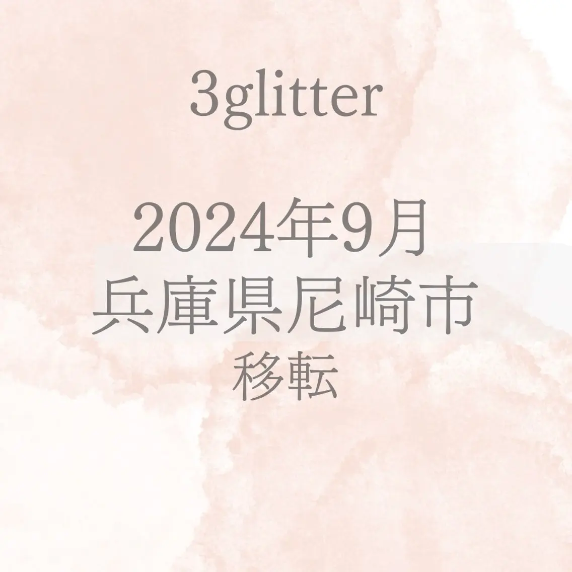 3glitter 肌質改善＆痩身のエステ・リラクイメージ