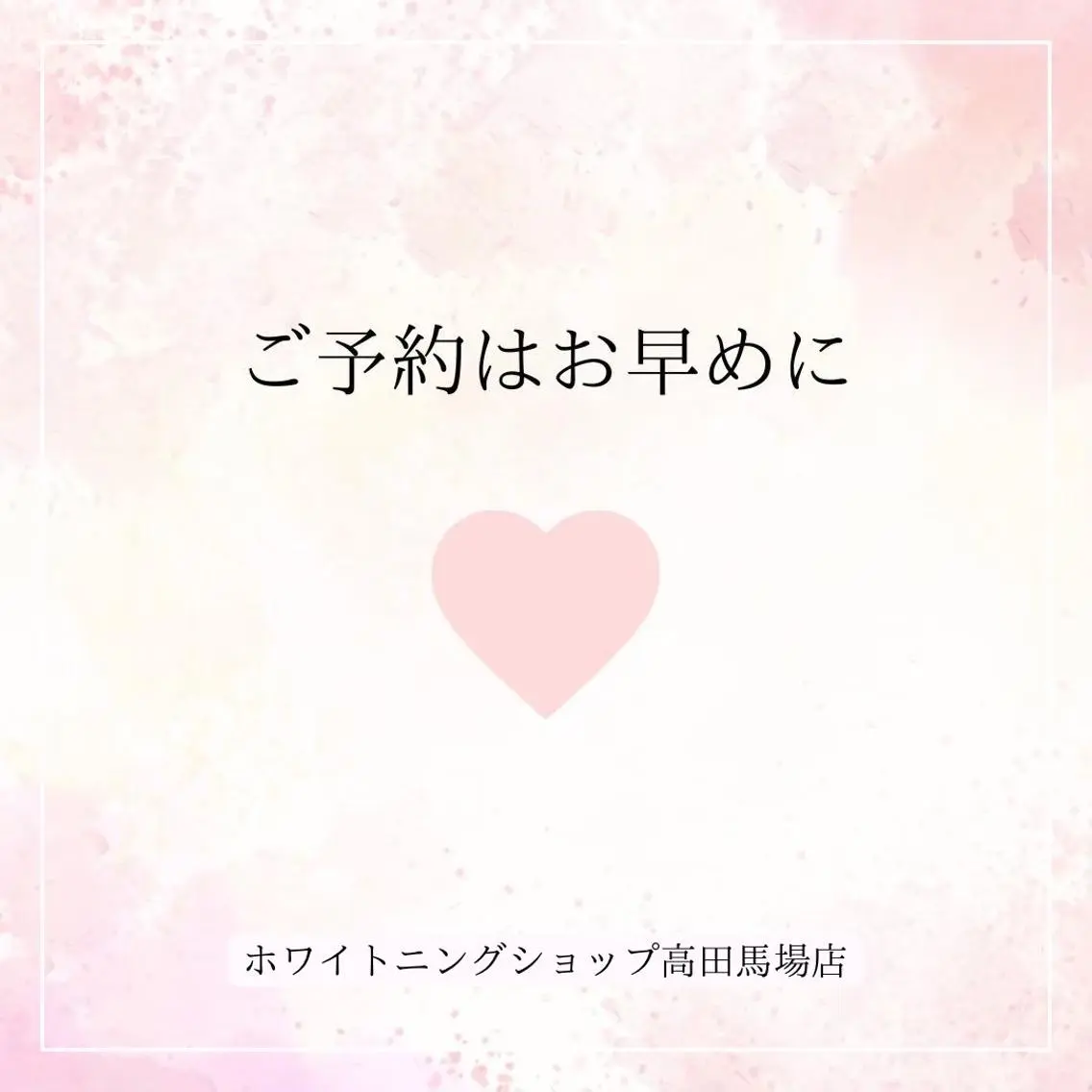 メンズ ホワイトニング ショップ新小岩店のその他イメージ