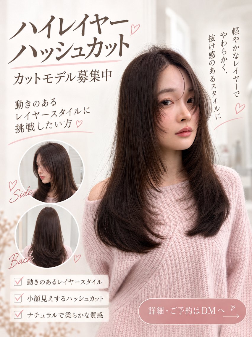 【U30限定🤍】韓国風レイヤーカット＋TRの写真