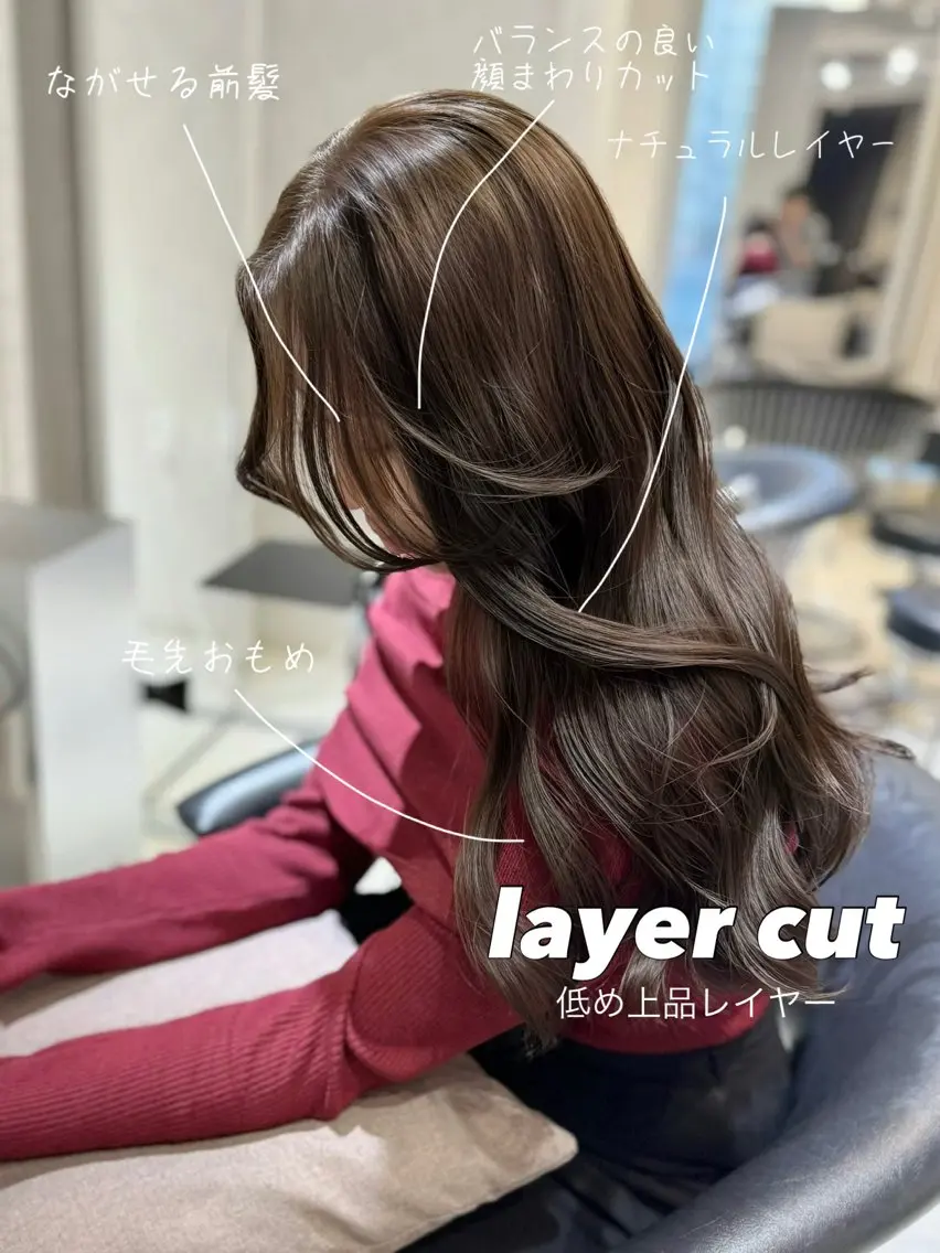 ロング カラー カット ヘアカラー トリートメント 髪質改善ストレート 韓国風レイヤー池袋のヘアスタイル