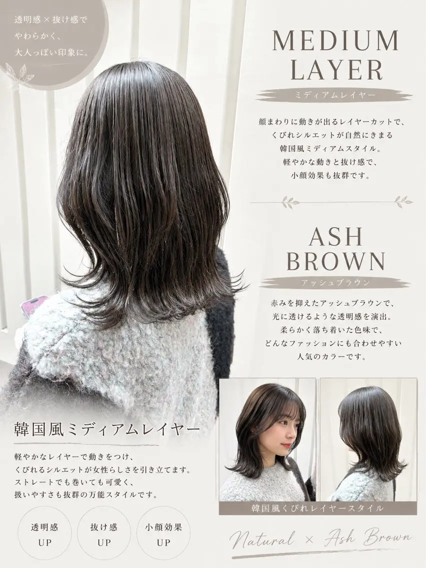 ミディアム カラー カット ヘアカラー トリートメント 【顔まわりレイヤー】 TAIGA🐯のヘアスタイル