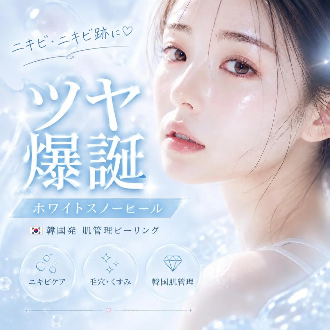 エステ 🌷MURA 毛穴・顔脱毛🌷のエステ・リラクイメージ